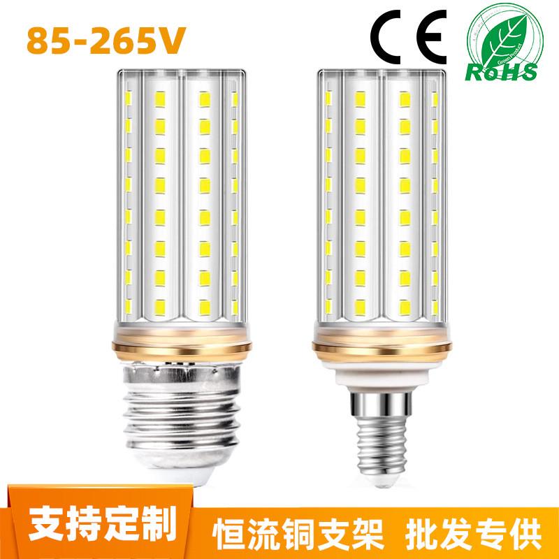 led灯泡节能灯螺口家用超亮照明e27光源e14高亮度三色变光玉米灯