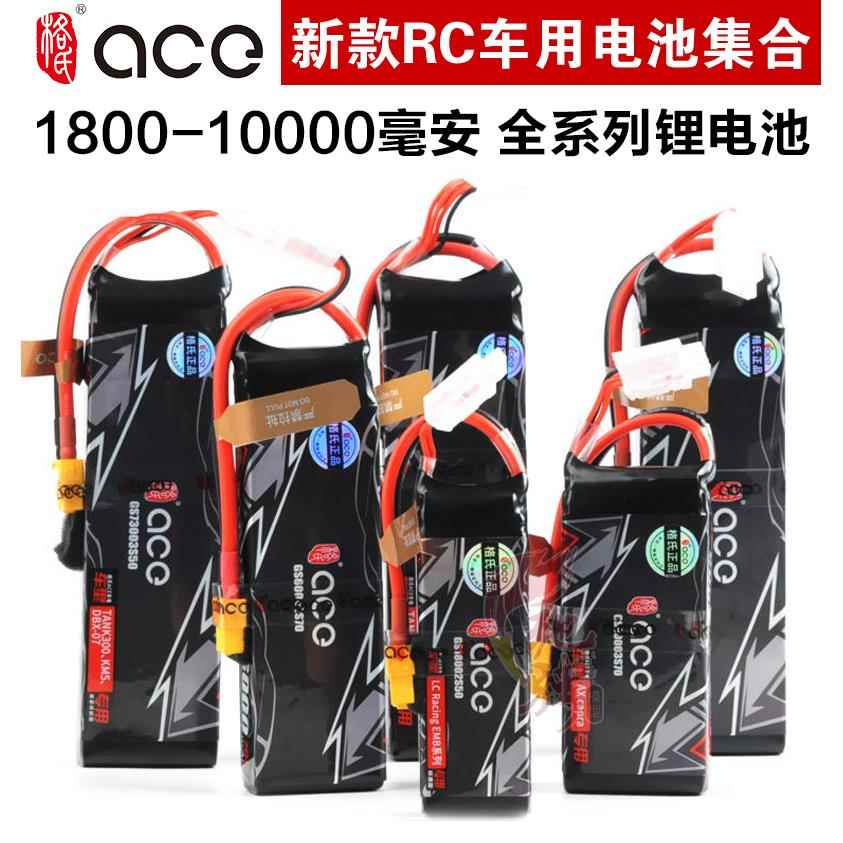 格氏电池车模船模RC锂电池 5200 6000 7200 8500 2S 7.4V 3S 11.1