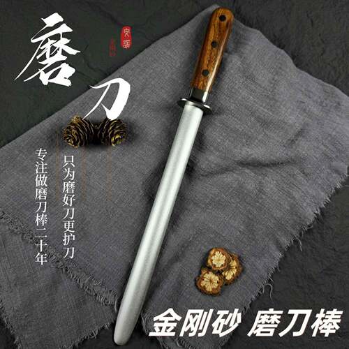 9寸手持金刚砂磨刀棒快速磨刀棒厨房工具专业金刚砂磨刀棍现货