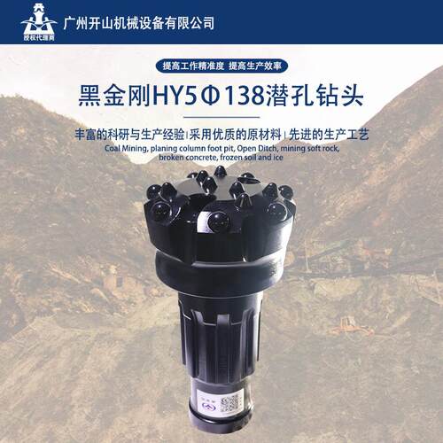 138mm潜孔球齿钻头配5寸冲击器工程矿山凿岩高效率寿命长