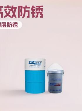 金属防锈油剂模具五金汽车配件防锈剂考斯特P200挥发薄层防锈剂