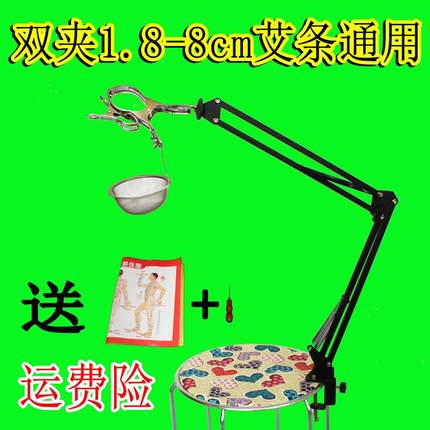 家用艾灸架全身悬灸仪工具1.8-8cm艾条支架雷火养生灸艾条夹子