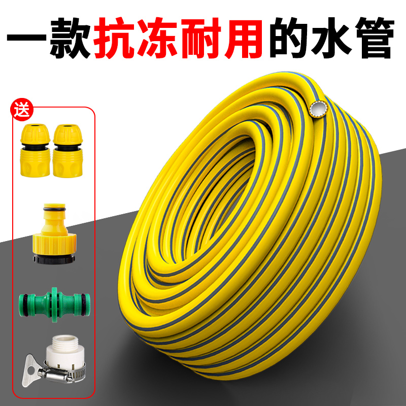 洗车水管软管防冻自来水高压防爆4分塑料管子6分胶管浇花一寸冬季