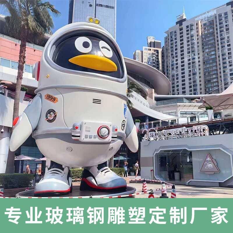 玻璃钢卡雕场塑定制户外广场网通红公仔大型商物IP人美陈装饰摆件