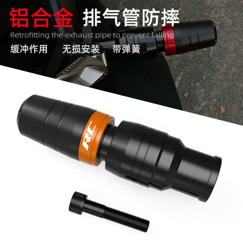 适用KTM390 DUKE390/250 RC 390ADV改装排气管防摔胶球保护杠配件