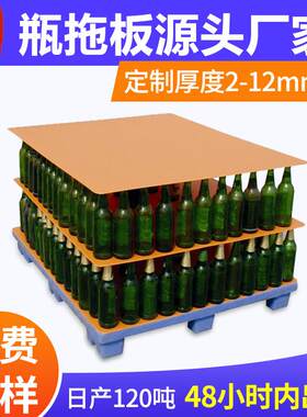 封边防潮PP中空板PP塑料烫边啤酒瓶垫板罐装瓶托板定制隔板
