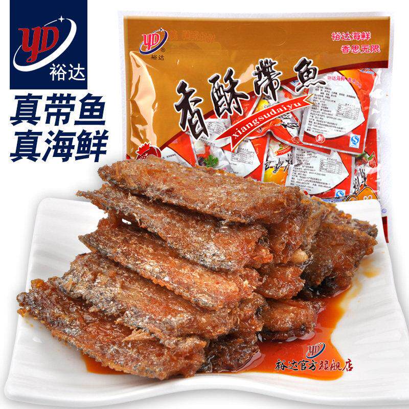 裕达香酥带鱼400g 舟山海鲜特产办公室零食小吃孕妇宝宝干货包邮