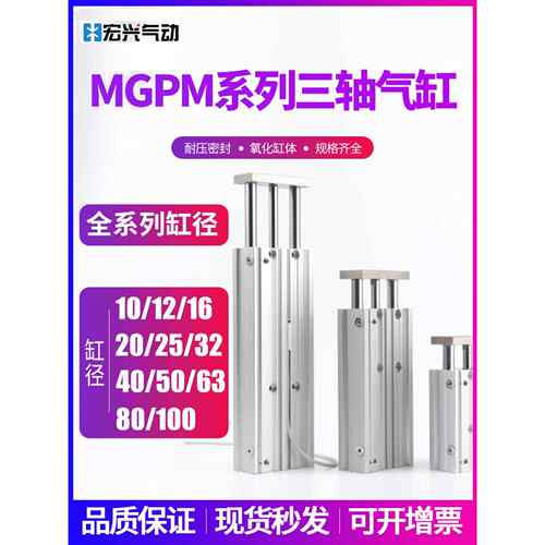 气动三杆带导杆轨磁性薄型气缸TCM10MGPM12 16 20 25 32 40 50 63