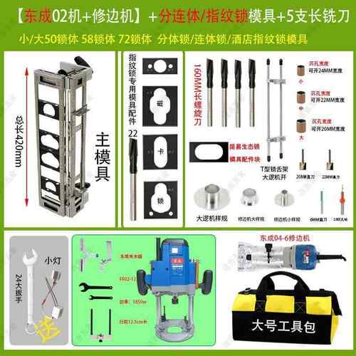 木门装孔器木工安门锁开10061026神机器锁开锁孔模锁具开套装工具