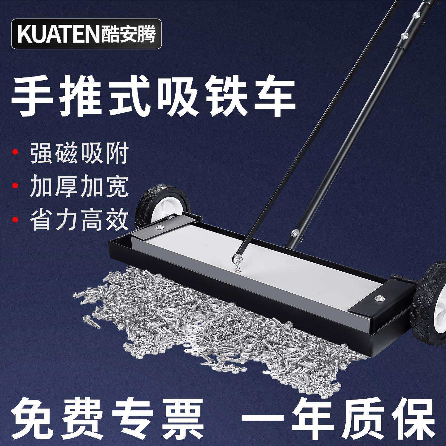 手推式磁力吸铁车清扫铁屑神器强磁拾铁车扫把车间铁销清理清道夫