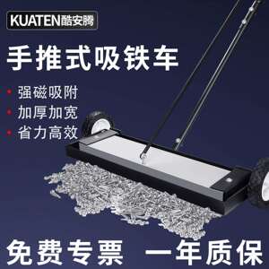手推式磁力吸铁车清扫铁屑神器强磁拾铁车扫把车间铁销清理清道夫
