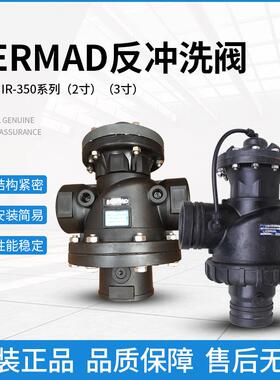 现货供应阀门水力控制阀伯尔梅特 bermad IR-350反冲洗阀