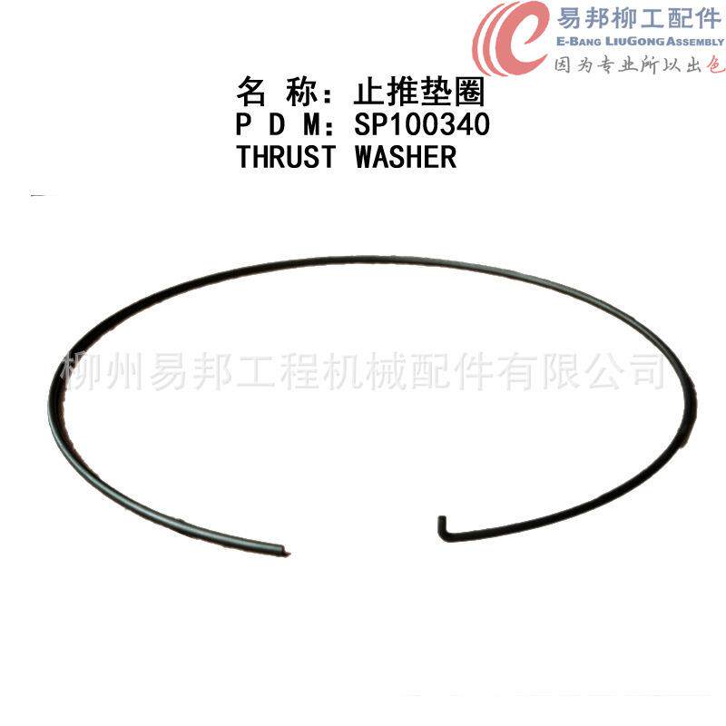 ZF配件 供应大量ZF.4474307097 原厂CLG856装载机变速箱止推垫圈