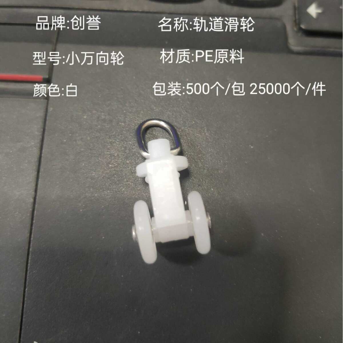 窗帘轨道配件滑轮辅料滚轮小方直轨 简约家居小万向轮滑轨走轮