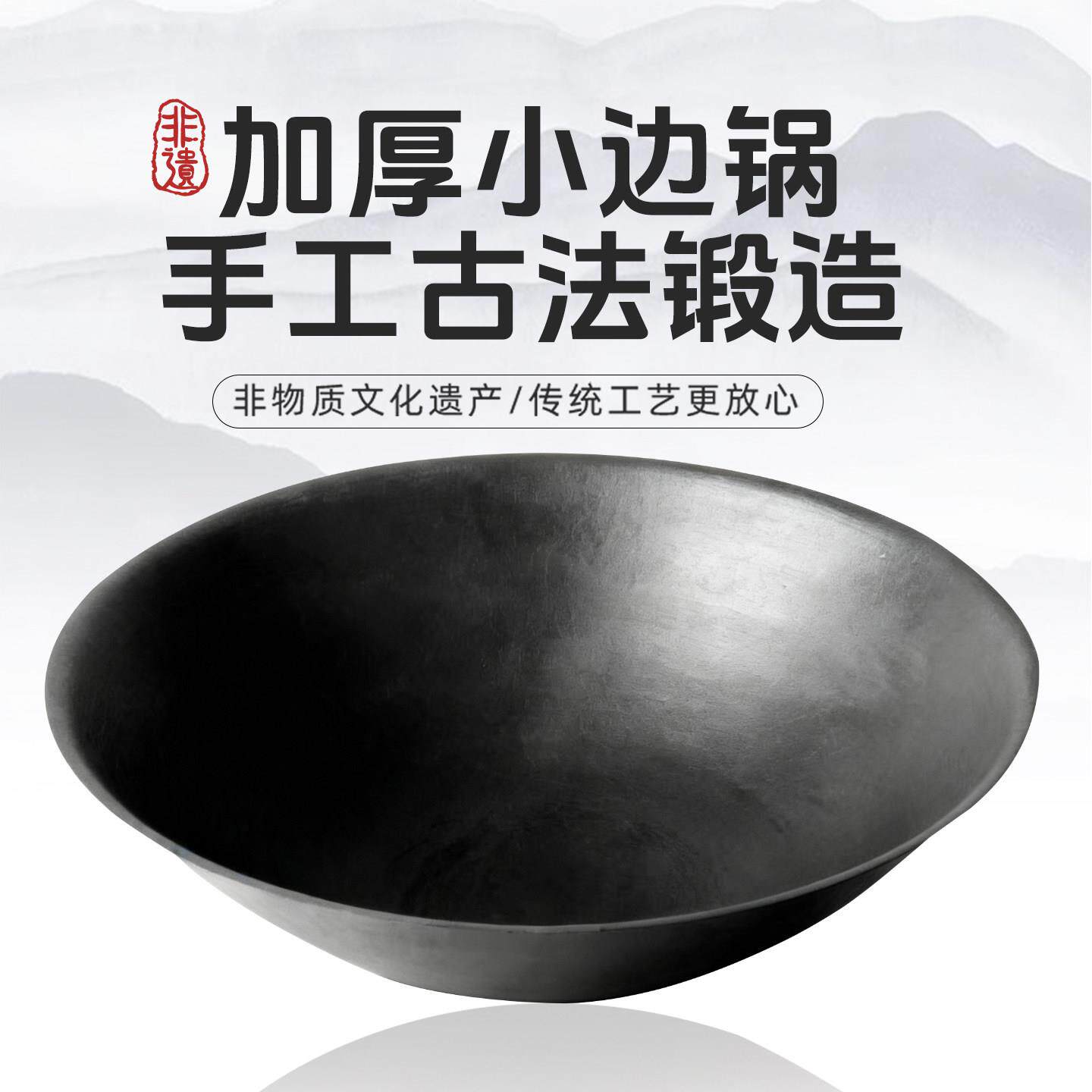 小边锅加厚生铁锅无涂层铸铁锅移动灶锅柴火灶锅家用烧柴锅大铁锅