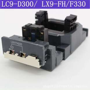 NC2.NC2 F265 线圈 华丰全铜质量 LX1 交流接触器线圈 LC1.