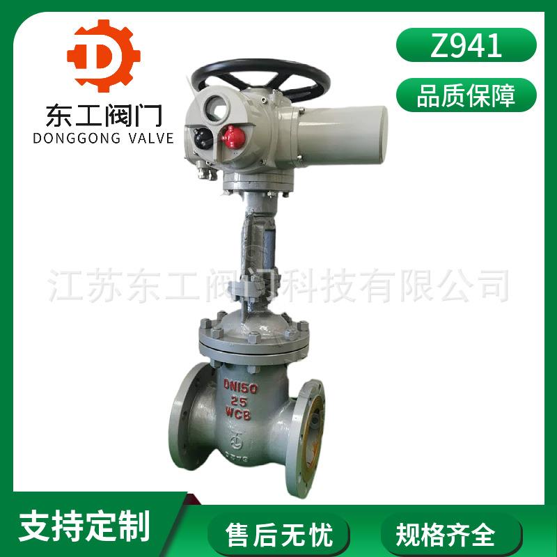 Z941电动法兰闸阀铸钢法兰耐高温油高压蒸汽防爆流量调节阀