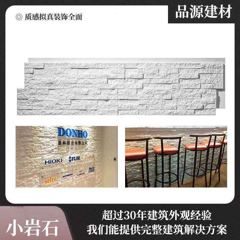 轻质pu文化石文化砖外墙砖小岩石人造石背景墙墙贴墙面装饰pu石皮