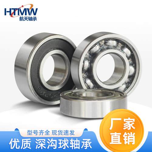 HMW 碳钢/GCR15材质 带盖 62Tm0ZZ RS 尺寸10*30*90m 深沟球轴承