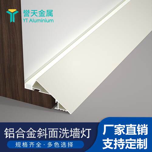 薄如蝉翼斜面灯槽悬浮吊顶反光铝槽灯45度斜发光回光洗墙灯带型材