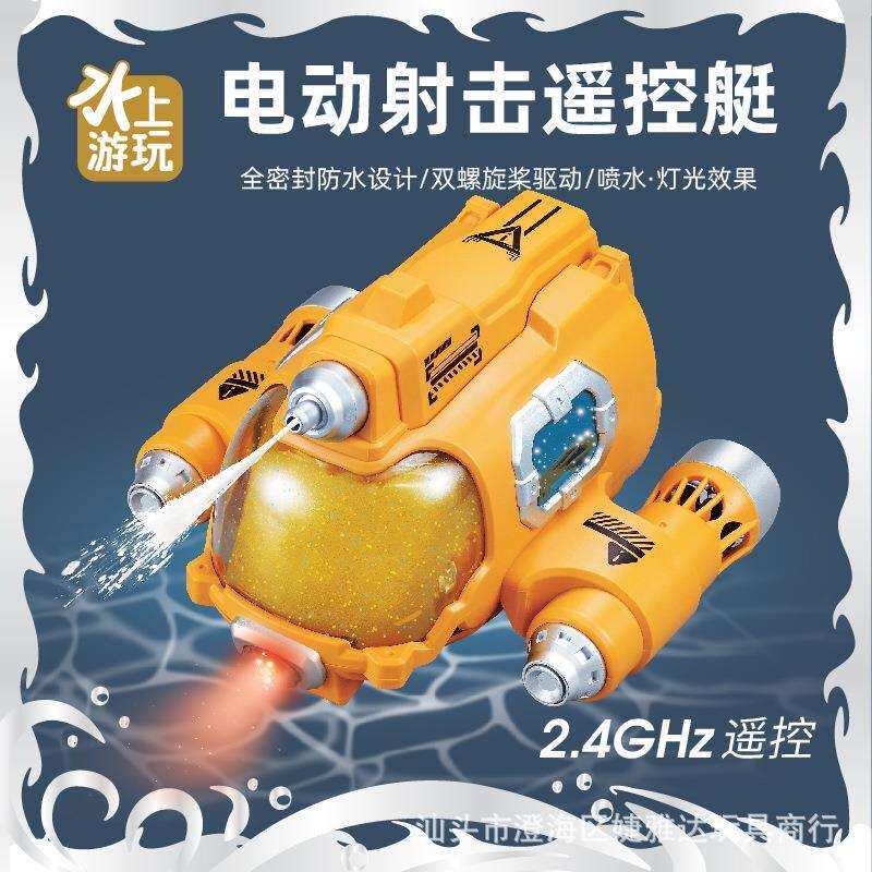 2026新品遥控船双螺旋桨电动玩具船儿童夏日水上多人对战喷水汽艇