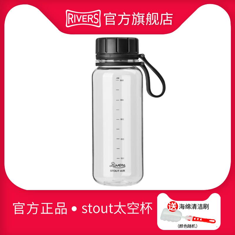 rivers防漏运动水杯塑料便携户外男夏运动水壶健身大容量水杯官方