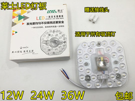 莱士led灯板圆形吸顶灯改造灯板贴片灯芯光源12W24W36W一体化光源