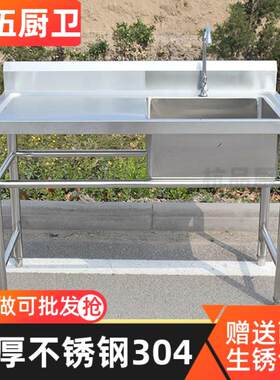 304不锈钢厨房水槽一体台面商用洗衣台刷鞋带灶台饭店食堂水池盆