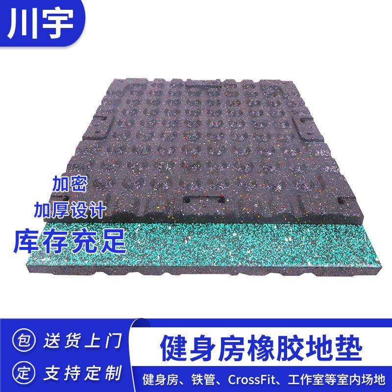 米卡扣力量区复合橡胶地板跑步机垫子家用运动地胶健身房地垫