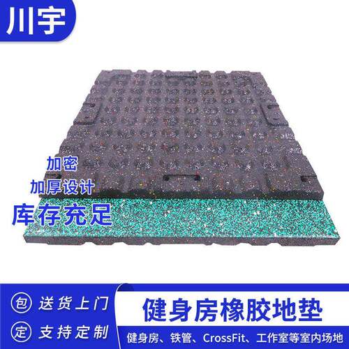 米卡扣力量区复合橡胶地板跑步机垫子家用运动地胶健身房地垫