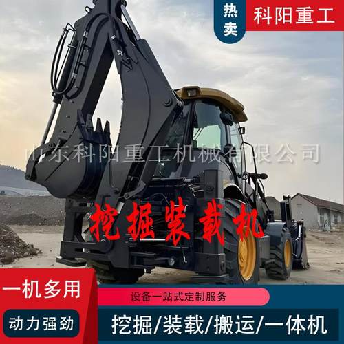 两头忙挖掘装载机多功能铲车前铲后挖一体机四驱轮式液压装载机