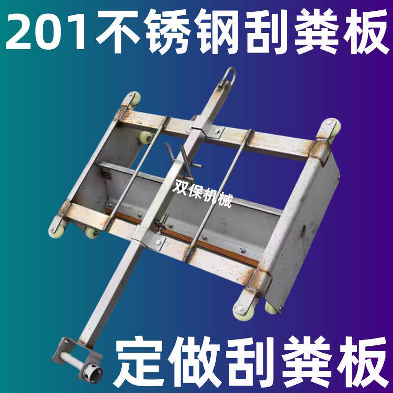 全自动刮粪机 清粪机 猪场刮粪机 羊场粪板 鸡场刮粪机定做刮粪板