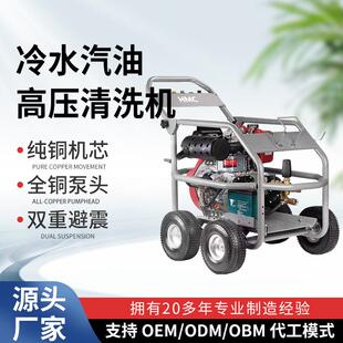 HMC冷水汽油高压清洗机工业级商用大功率地面清洗机环卫冲洗