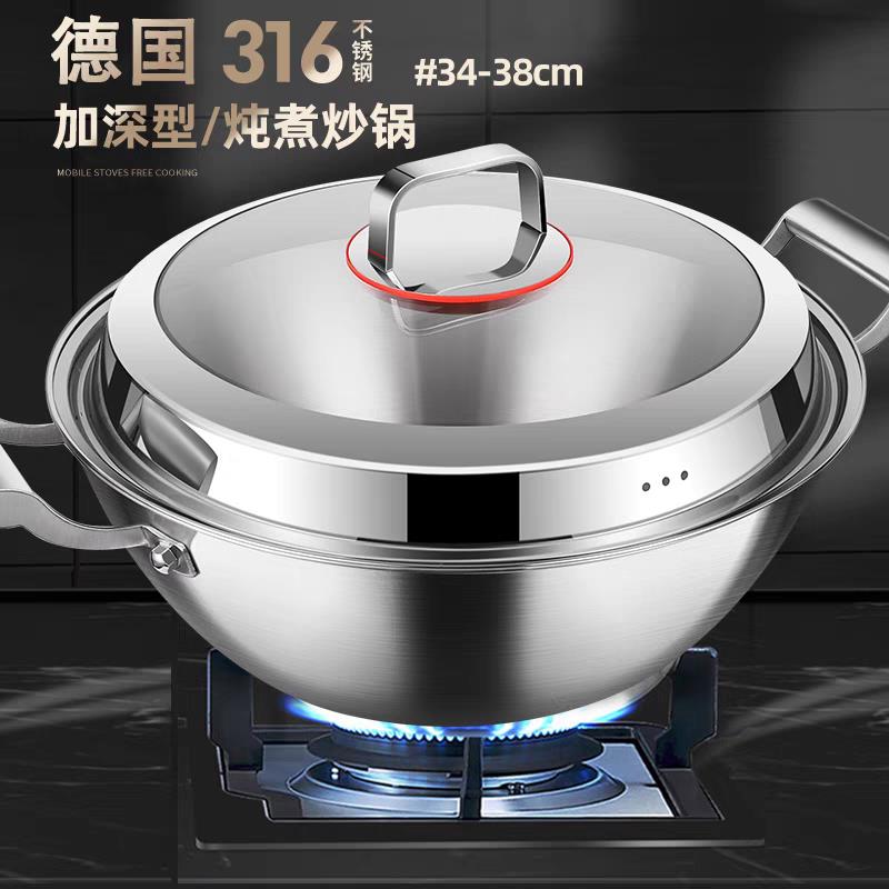 【出口德国】特厚316不锈钢家用炖锅炒锅加高煮锅多用火锅电磁炉