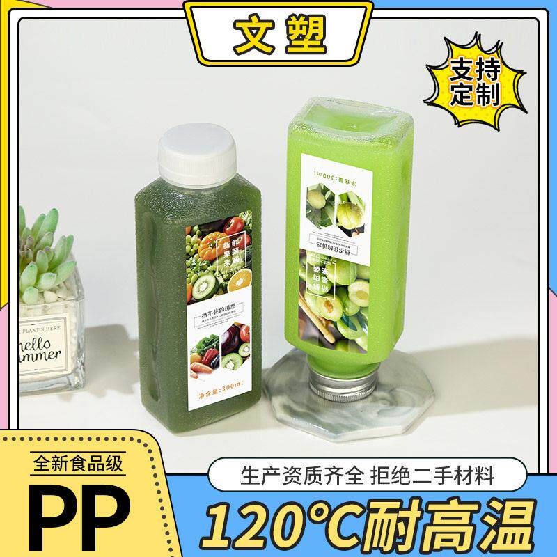 耐高温塑料瓶子pp塑料带盖子一次性商用食品级海底椰雪梨膏热奶茶
