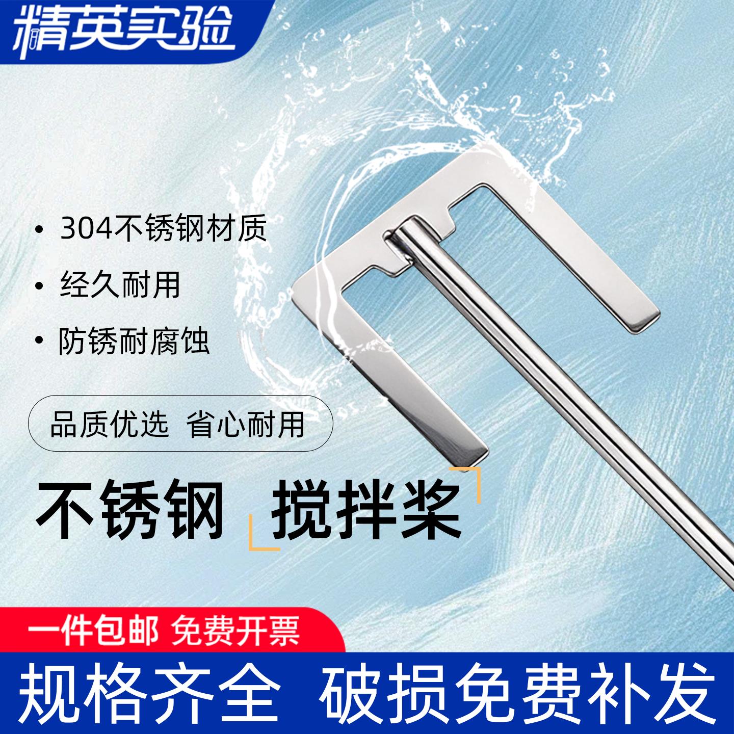 锚式山字形U型弧形高粘度膏体霜304不锈钢搅拌杆叶片桨叶 四氟搅