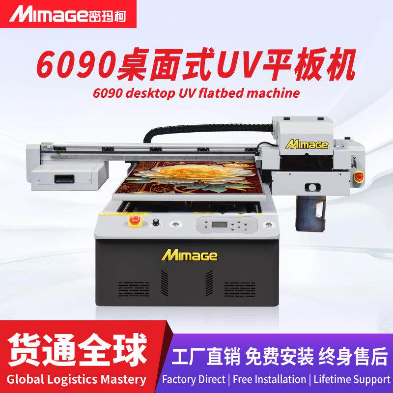 6090高速手机壳皮革标识标牌亚克力UV平板打印机高精度
