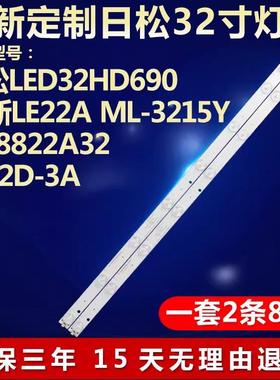 全新适用适用金正LT-3298D液晶电视led背光灯条KJ32D08-ZC21F-050