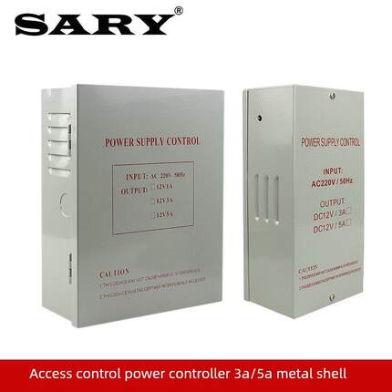 门禁专用电源12V3A电源控制器7Ah蓄电池备用电源盒12V5A门锁电源