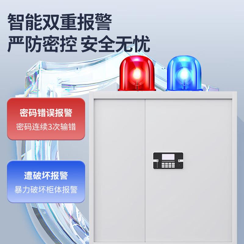 JS-BMG保柜钢制电子保密密文件柜纹指电子财务办公档案资柜料柜生