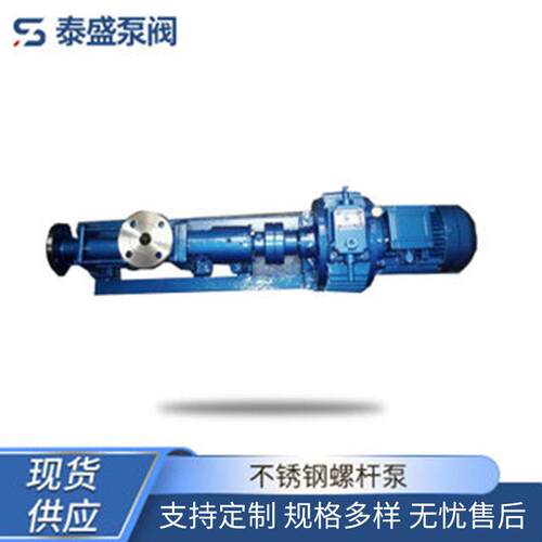 螺杆泵直供铸铁G型螺杆泵现货输送污泥污水压力型排污泵