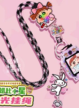 适用小天才手表Z9/Z10表带Z8A/Z6ProZ7S/Z6/D2A/D3Q1R/Z5卡通挂绳