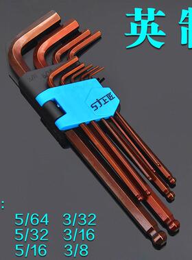 上匠英制内六角手套装 英扳制S螺丝sj\/上匠使用工具内 2球头六方