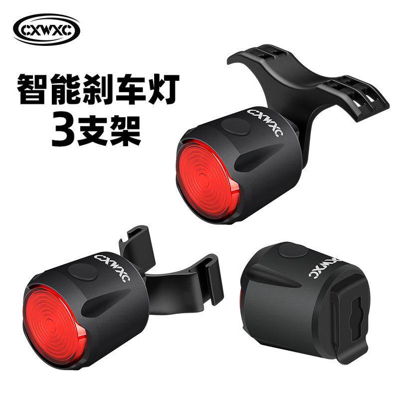 CXWXC智能感应刹车尾灯公路山地自行车夜骑高亮警示爆闪安全GIYO