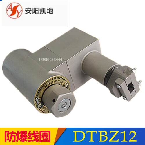 安阳凯地电磁铁DTBZ10 DTBZ12-37FYC 90FY电磁阀化工矿用线圈