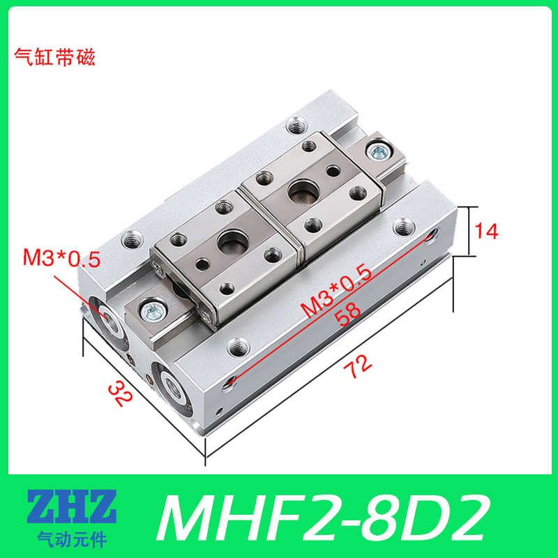 气动薄型气爪导轨手指气MHF2-8D/12D/16D/20D/D1/D2/DR/D1R/D2R