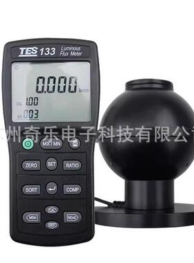 TES-133光通量计流明度测试仪流明度计