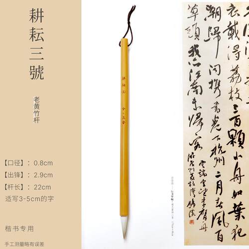 高档合舍三 耕 耘羊兼毫毛笔中大楷颜体初学练字专用书国画入门套