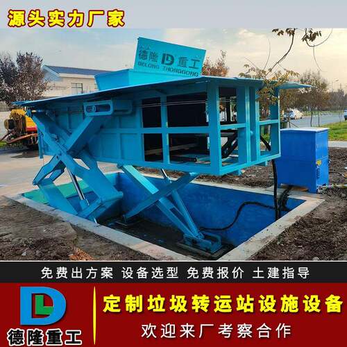 垃圾中转站生活压缩转运站成套系统地埋中转设备6立方压缩站