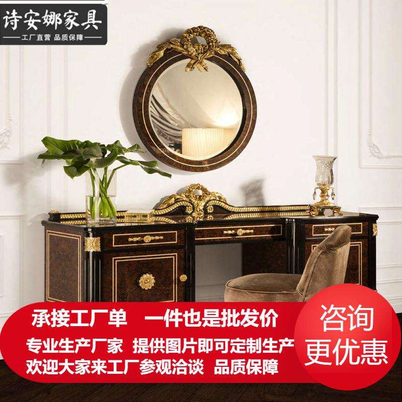 欧式实木雕花梳妆台法式新古典妆台镜组合布艺妆凳家具